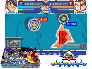 Game Thumbnail - Bakuten Shoot Beyblade 2002 - Gekisen! Team Battle!! Seiryuu no Shou - Takao Hen(JP)