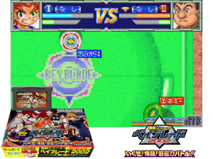 Game Thumbnail - Bakuten Shoot Beyblade 2002 - Ikuze! Bakutou! Chou Jiryoku Battle!!(JP)
