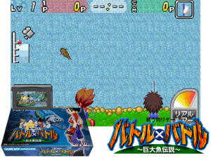 Battle X Battle - Kyodai Gyo Densetsu(JP) Cover