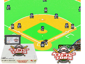 Game Thumbnail - Best Play Pro Yakyuu(JP)