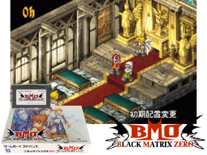 Game Thumbnail - Black Matrix Zero(JP)