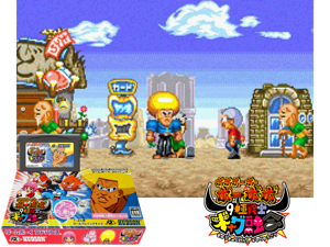 Game Thumbnail - Boboboubo Boubobo - 9 Kyoku Senshi Gag Yuugou(JP)