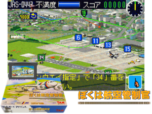 Game Thumbnail - Boku ha Koukuu Kanseikan(JP)