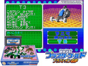Bouken Yuuki Pluster World - Pluston GP(JP) Cover