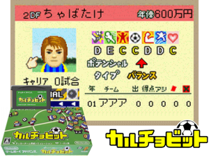 Game Thumbnail - Calciobit(JP)