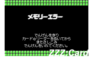 Game Thumbnail - Card e-Reader(JP)