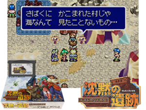 Game Thumbnail - Chinmoku no Iseki - Estpolis Gaiden(JP)