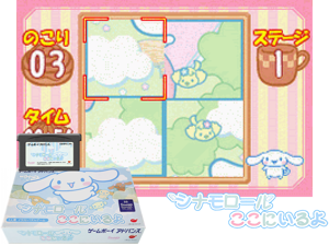 Game Thumbnail - Cinnamoroll Kokoniiruyo(JP)