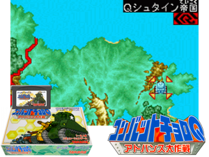 Game Thumbnail - Combat Choro Q - Advance Daisakusen(JP)