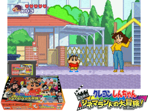 Crayon Shin-chan - Arashi wo Yobu Cinema Land no Daibouken!(JP) Cover