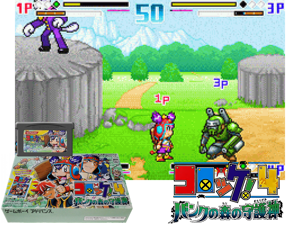 Game Thumbnail - Croket! 4 - Bank no Mori no Mamorigami(JP)
