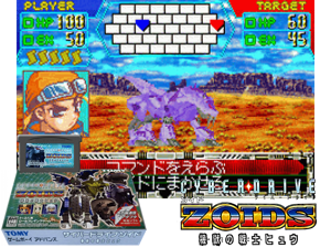 Game Thumbnail - Cyberdrive Zoids - Kijuu no Senshi Hyuu(JP)
