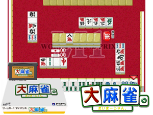 Game Thumbnail - Dai-Mahjong(JP)