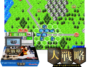 Game Thumbnail - Daisenryaku(JP)