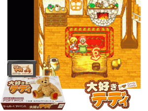 Game Thumbnail - Daisuki Teddy(JP)