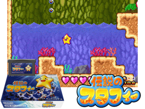 Densetsu no Stafy(JP) Cover