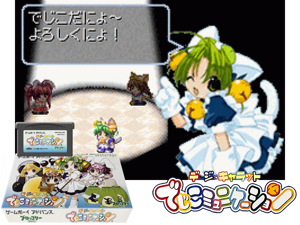 Di Gi Charat - DigiCommunication(JP) Cover