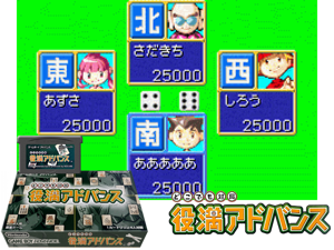 Game Thumbnail - Dokodemo Taikyoku - Yakuman Advance(JP)