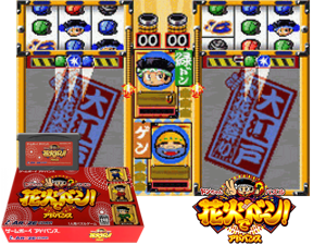 Game Thumbnail - Donchan Puzzle Hanabi de Dohn Advance(JP)