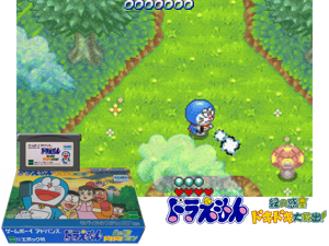 Game Thumbnail - Doraemon - Midori no Wakusei Dokidoki Daikyuushutsu!(JP)