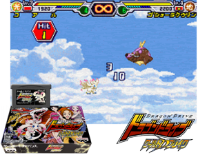 Game Thumbnail - Dragon Drive - World D Break(JP)