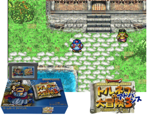 Dragon Quest Characters - Torneco no Daibouken 3 Advance - Fushigi no Dungeon(JP) Cover