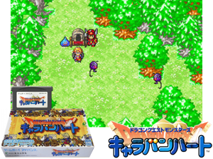 Game Thumbnail - Dragon Quest Monsters - Caravan Heart(JP)