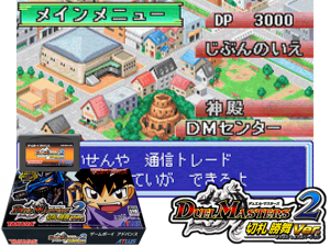 Duel Masters 2 - Kirifuda Shoubu Version(JP) Cover