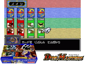 Duel Masters(JP) Cover