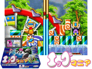 Egg Mania(JP) Cover