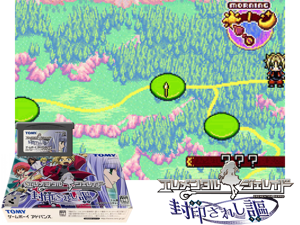 Game Thumbnail - Erementar Gerad(JP)