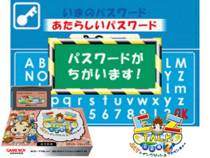 EZ-Talk - Shokyuu Hen 2(JP) Cover