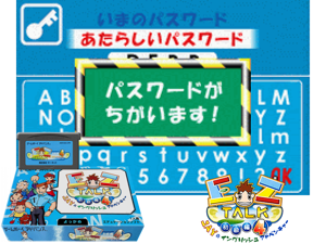 EZ-Talk - Shokyuu Hen 4(JP) Cover