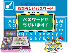 EZ-Talk - Shokyuu Hen 6(JP) Cover