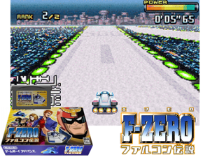 F-Zero - Falcon Densetsu(JP) Cover