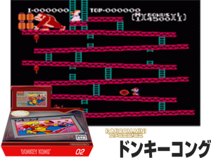 Famicom Mini Vol. 02 - Donkey Kong(JP) Cover