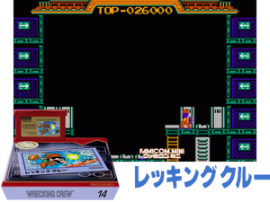 Game Thumbnail - Famicom Mini Vol. 14 - Wrecking Crew(JP)