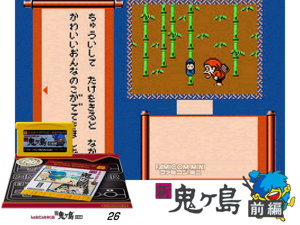 Game Thumbnail - Famicom Mini Vol. 26 - Famicom Mukashi Banashi - Shin Onigashima - Zen Kou Hen(JP)