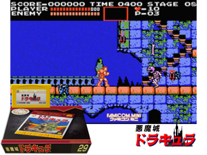 Famicom Mini Vol. 29 - Akumajou Dracule(JP) Cover