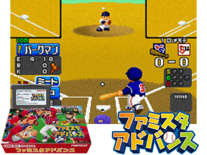 Game Thumbnail - Famista Advance(JP)