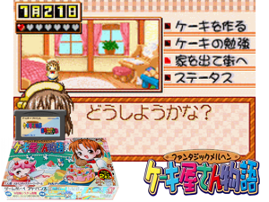 Game Thumbnail - Fantastic Maerchen - Cake-yasan Monogatari(JP)