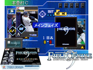 Field of Nine - Digital Edition 2001(JP) Cover