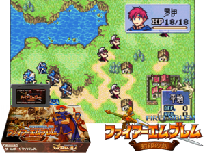 Game Thumbnail - Fire Emblem - Fuuin no Tsurugi(JP)