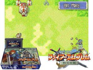 Fire Emblem - Rekka no Ken(JP) Cover