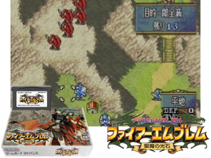 Fire Emblem - Seima no Kouseki(JP) Cover