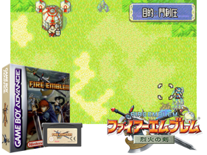 Game Thumbnail - Fire Emblem(EU)