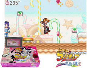 Futari ha Pretty Cure - Arienaai! Yume no Sono ha Daimeikyuu(JP) Cover