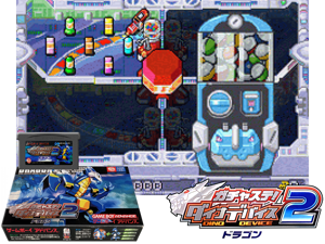 Game Thumbnail - Gachasute! Dino Device 2 - Dragon(JP)