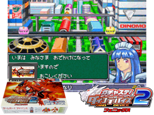Gachasute! Dino Device 2 - Phoenix(JP) Cover