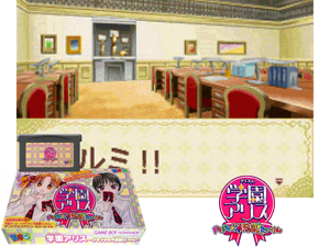 Gakuen Alice - Dokidoki Fushigi Taiken(JP) Cover